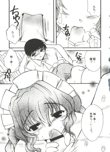 Love Chara Zensho 1 Fhentai - Page 42