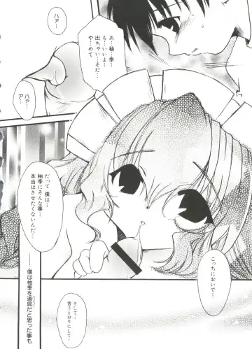 Love Chara Zensho 1 Fhentai - Page 43