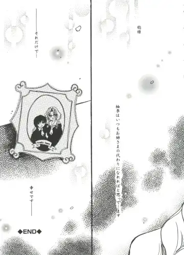 Love Chara Zensho 1 Fhentai - Page 50