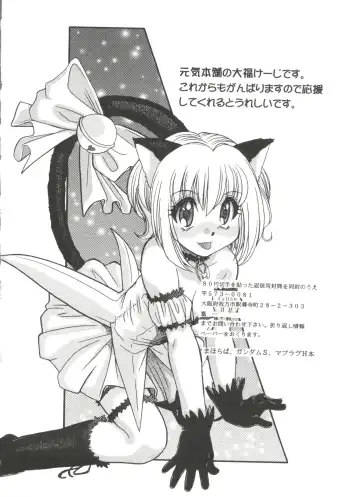 Love Chara Zensho 1 Fhentai - Page 61