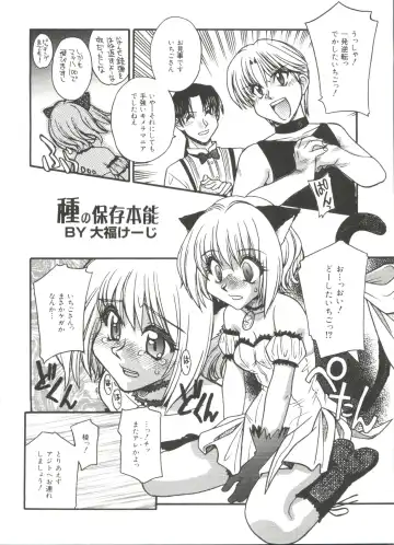 Love Chara Zensho 1 Fhentai - Page 63