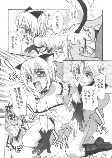 Love Chara Zensho 1 Fhentai - Page 69