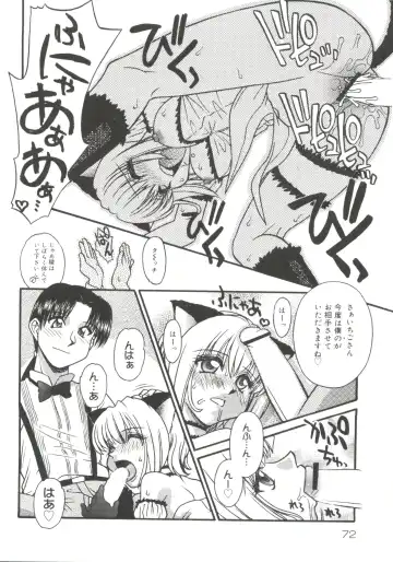 Love Chara Zensho 1 Fhentai - Page 71