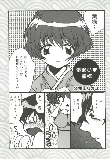 Love Chara Zensho 1 Fhentai - Page 74