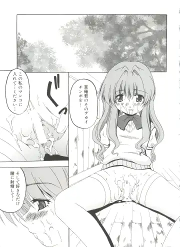 Love Chara Zensho 1 Fhentai - Page 8