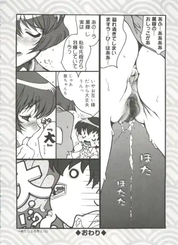 Love Chara Zensho 1 Fhentai - Page 81