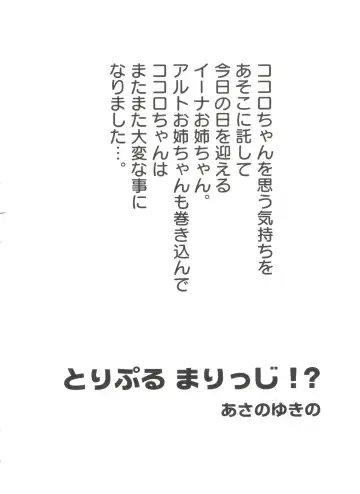 Love Chara Zensho 1 Fhentai - Page 83