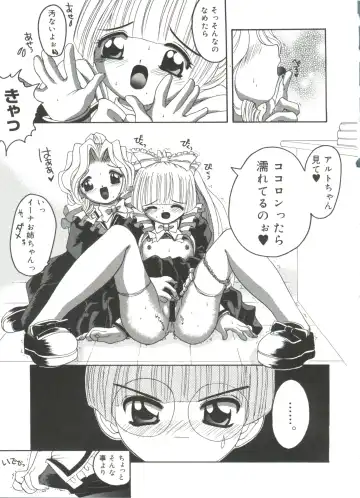 Love Chara Zensho 1 Fhentai - Page 90