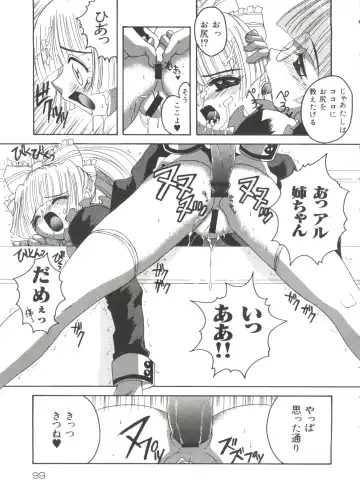 Love Chara Zensho 1 Fhentai - Page 98