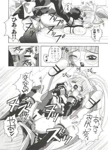 Love Chara Zensho 1 Fhentai - Page 99