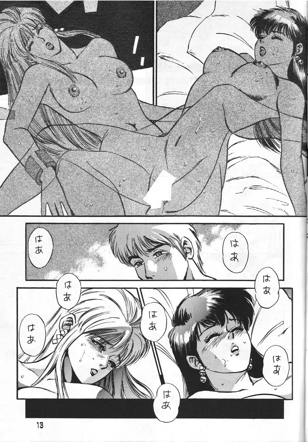 [Colin] C's SILENT Fhentai - Page 12