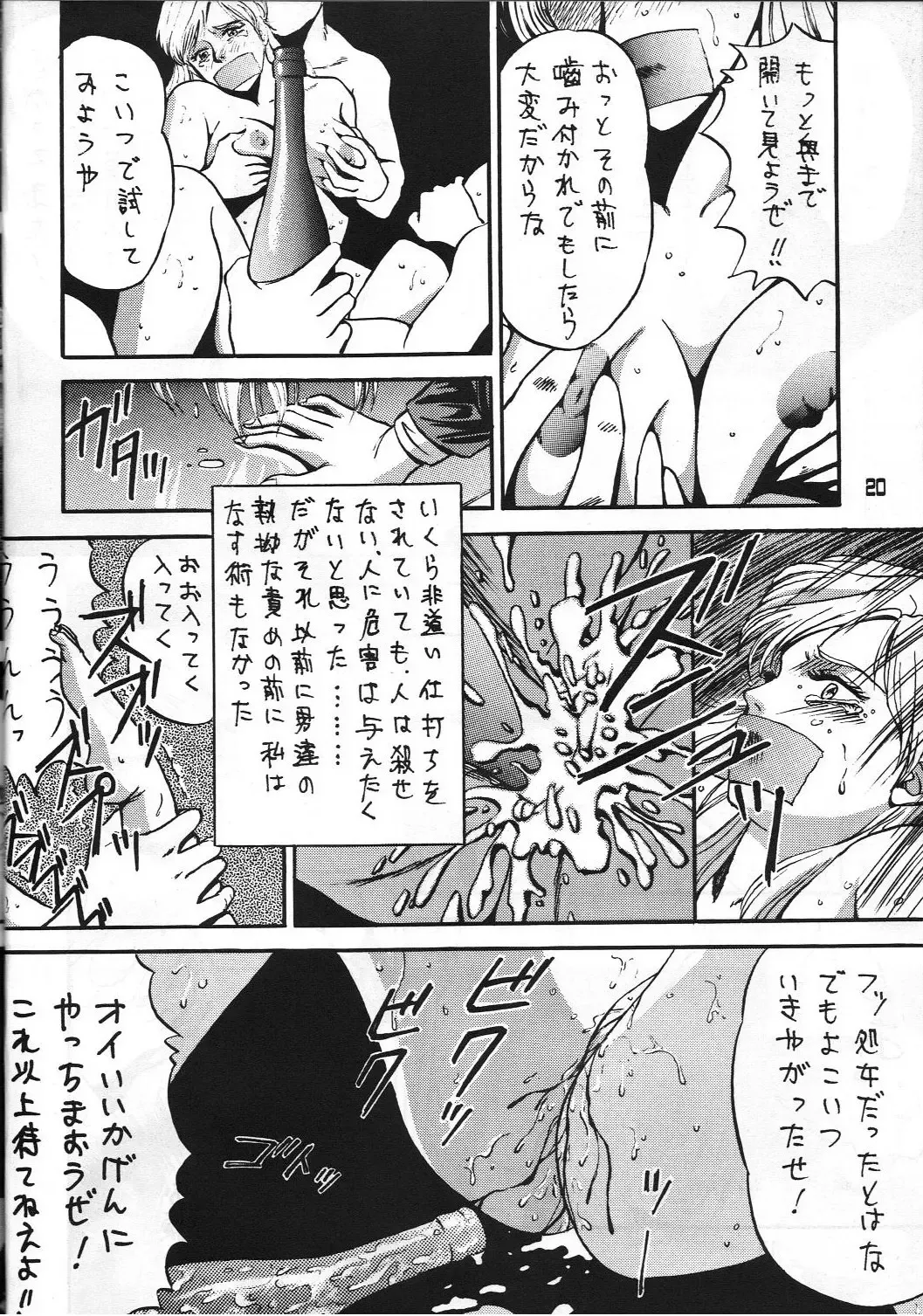 [Colin] C's SILENT Fhentai - Page 19