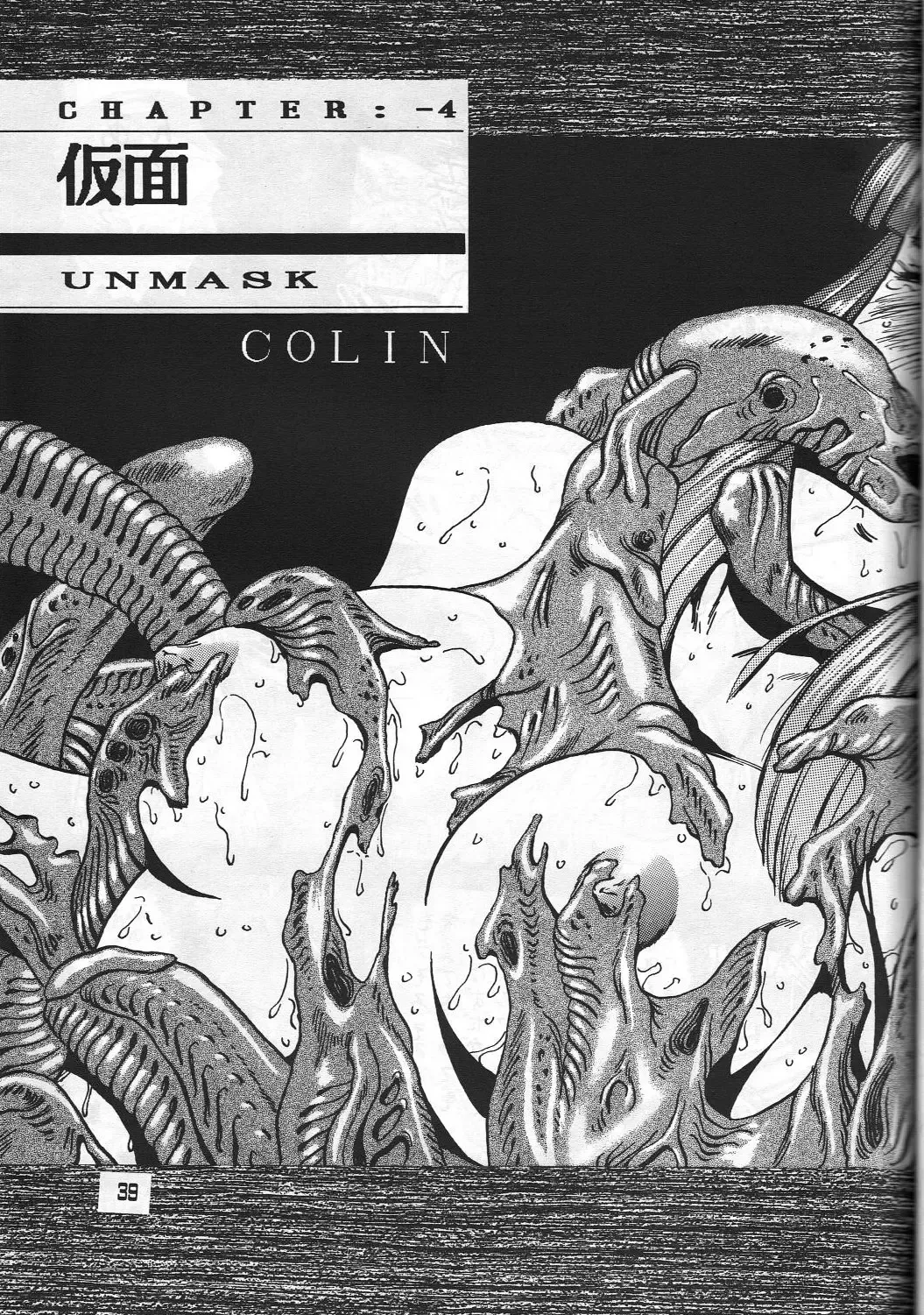 [Colin] C's SILENT Fhentai - Page 38