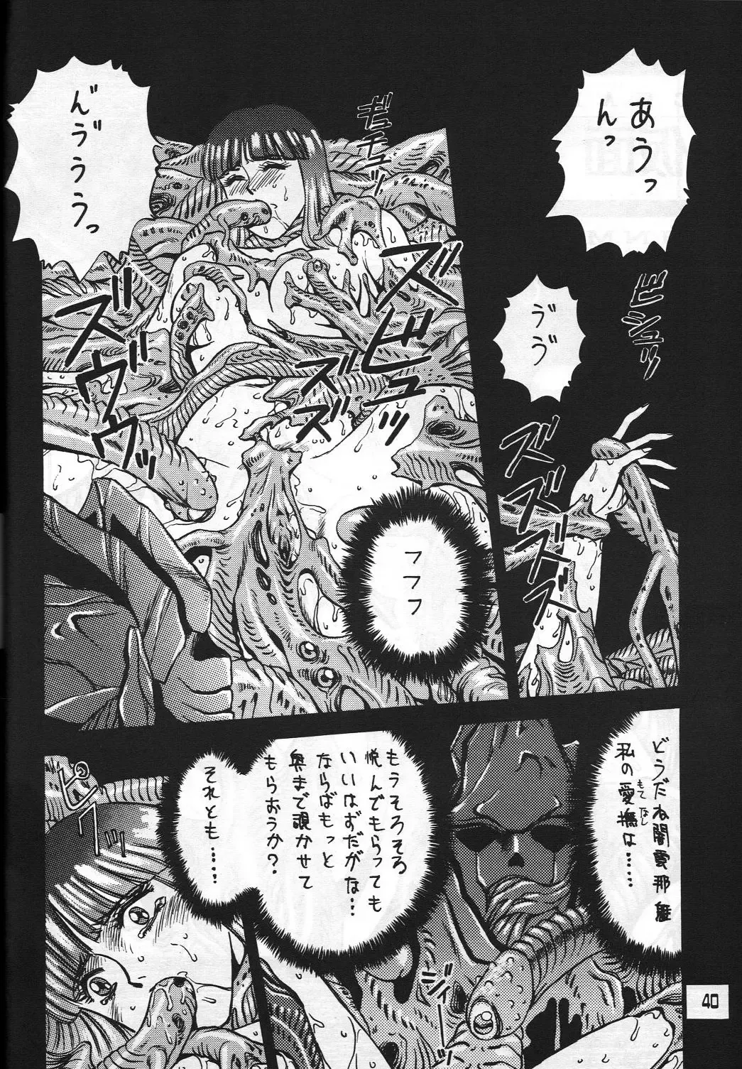 [Colin] C's SILENT Fhentai - Page 39