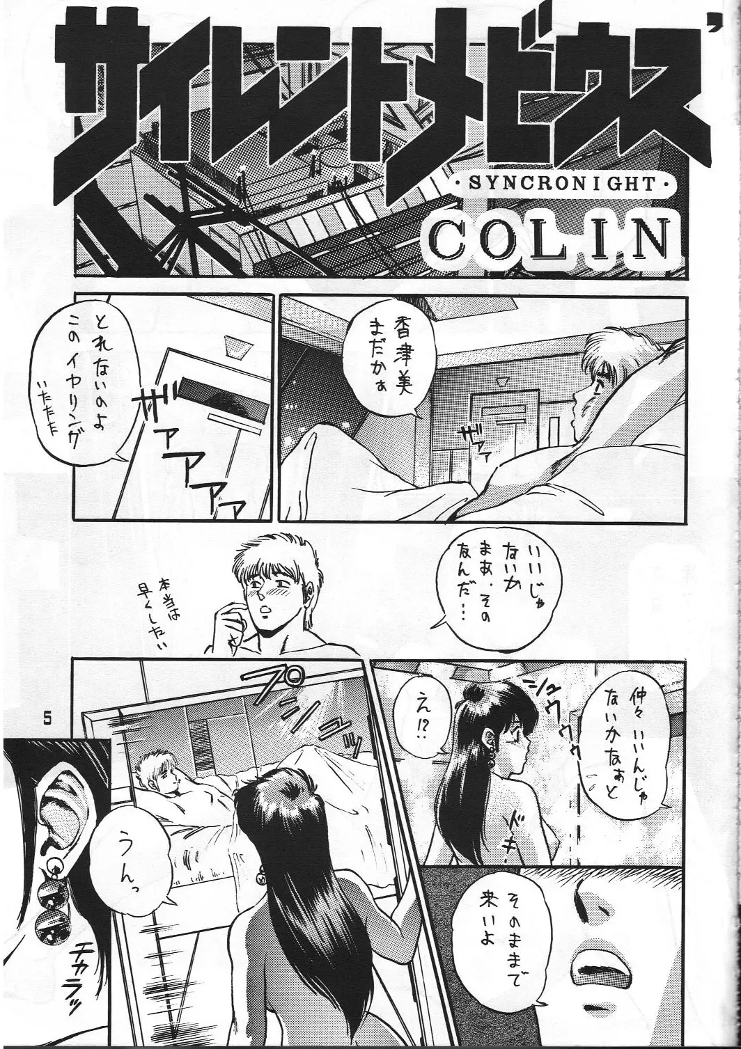 [Colin] C's SILENT Fhentai - Page 4
