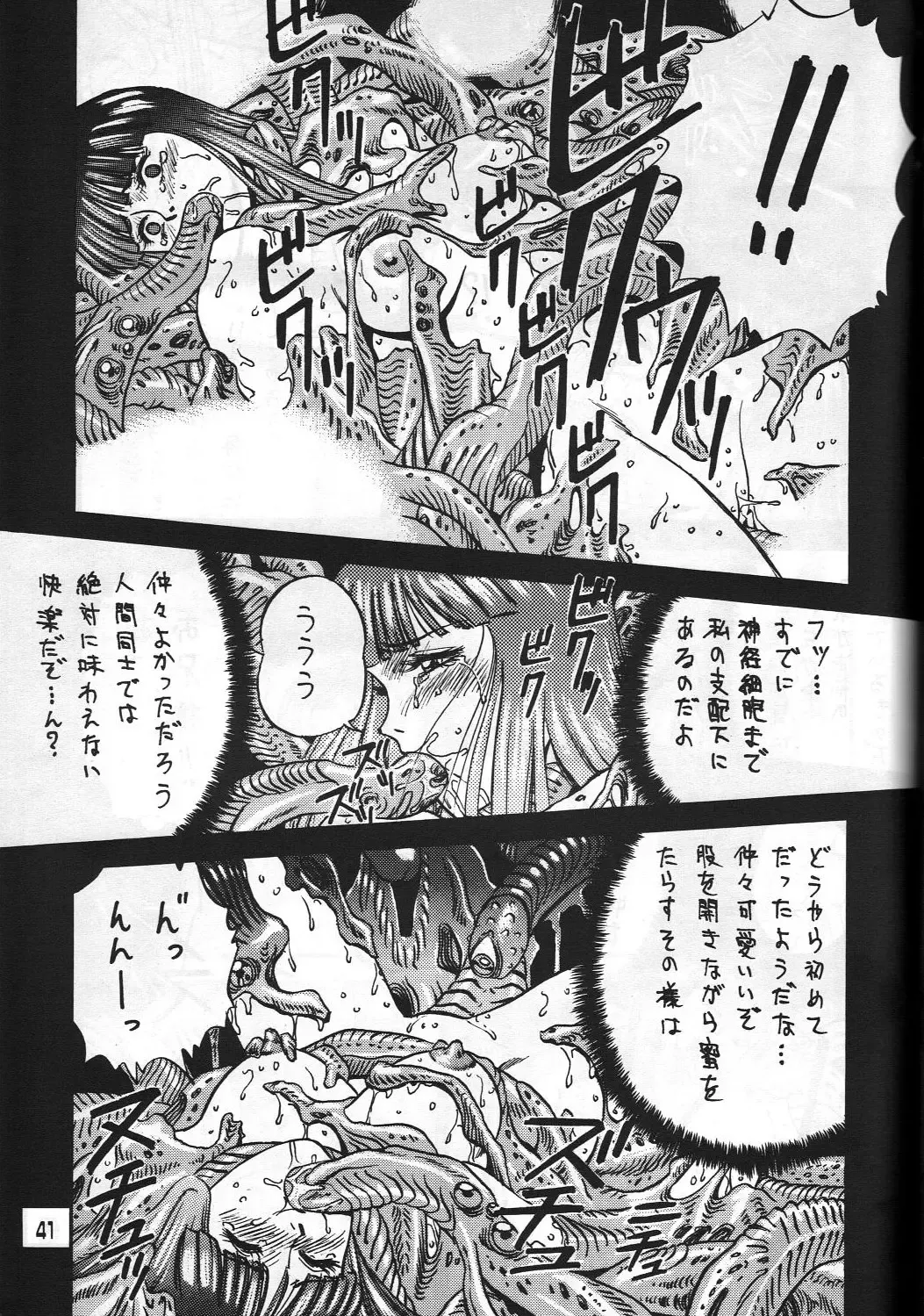 [Colin] C's SILENT Fhentai - Page 40