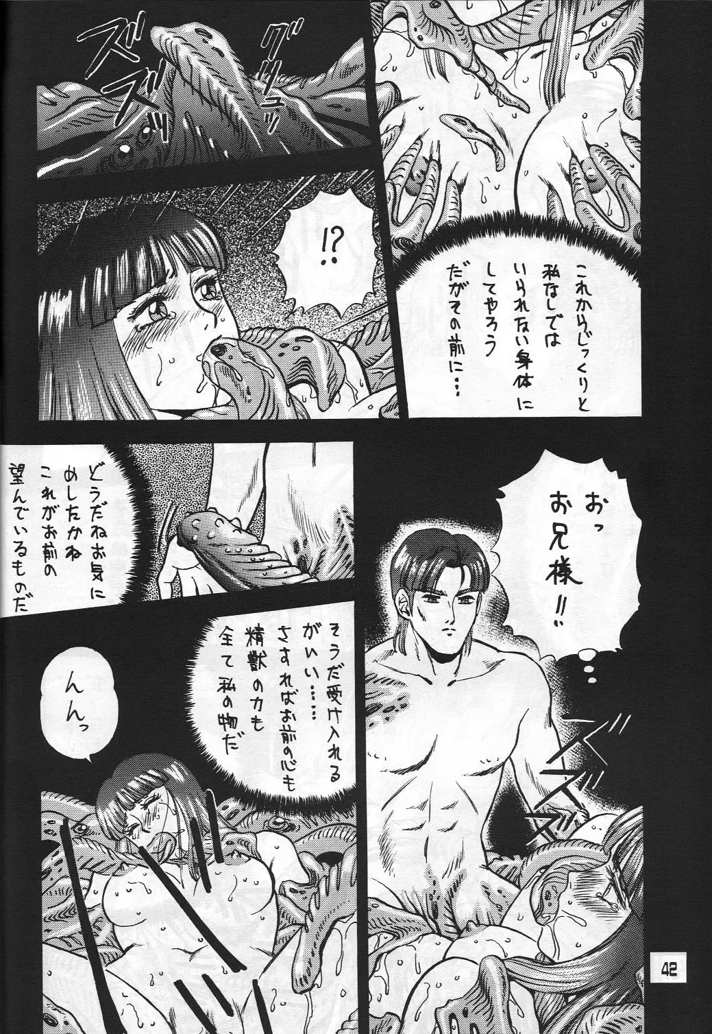 [Colin] C's SILENT Fhentai - Page 41