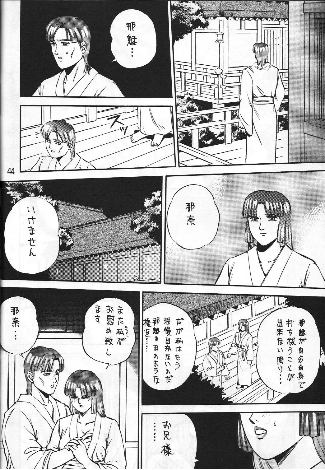 [Colin] C's SILENT Fhentai - Page 43