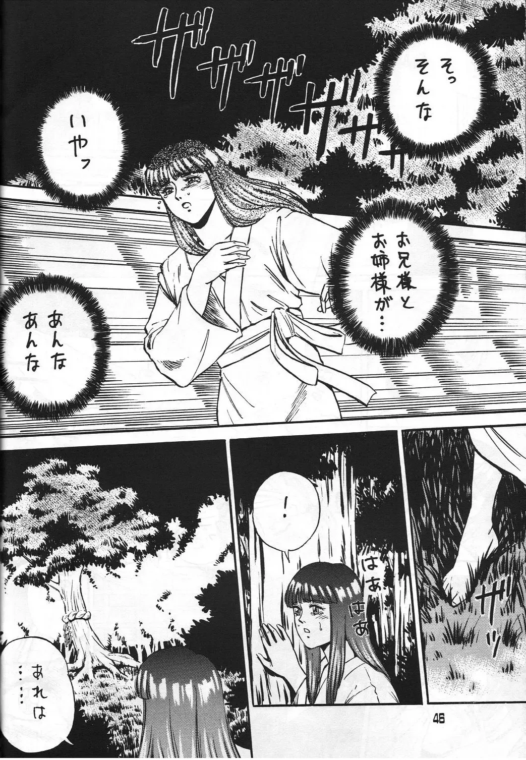 [Colin] C's SILENT Fhentai - Page 45