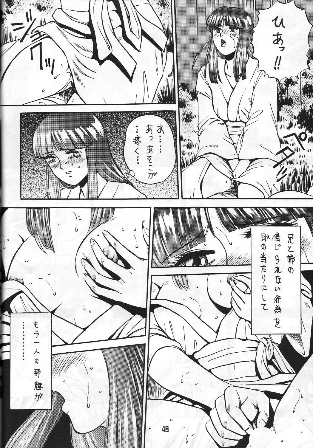 [Colin] C's SILENT Fhentai - Page 47