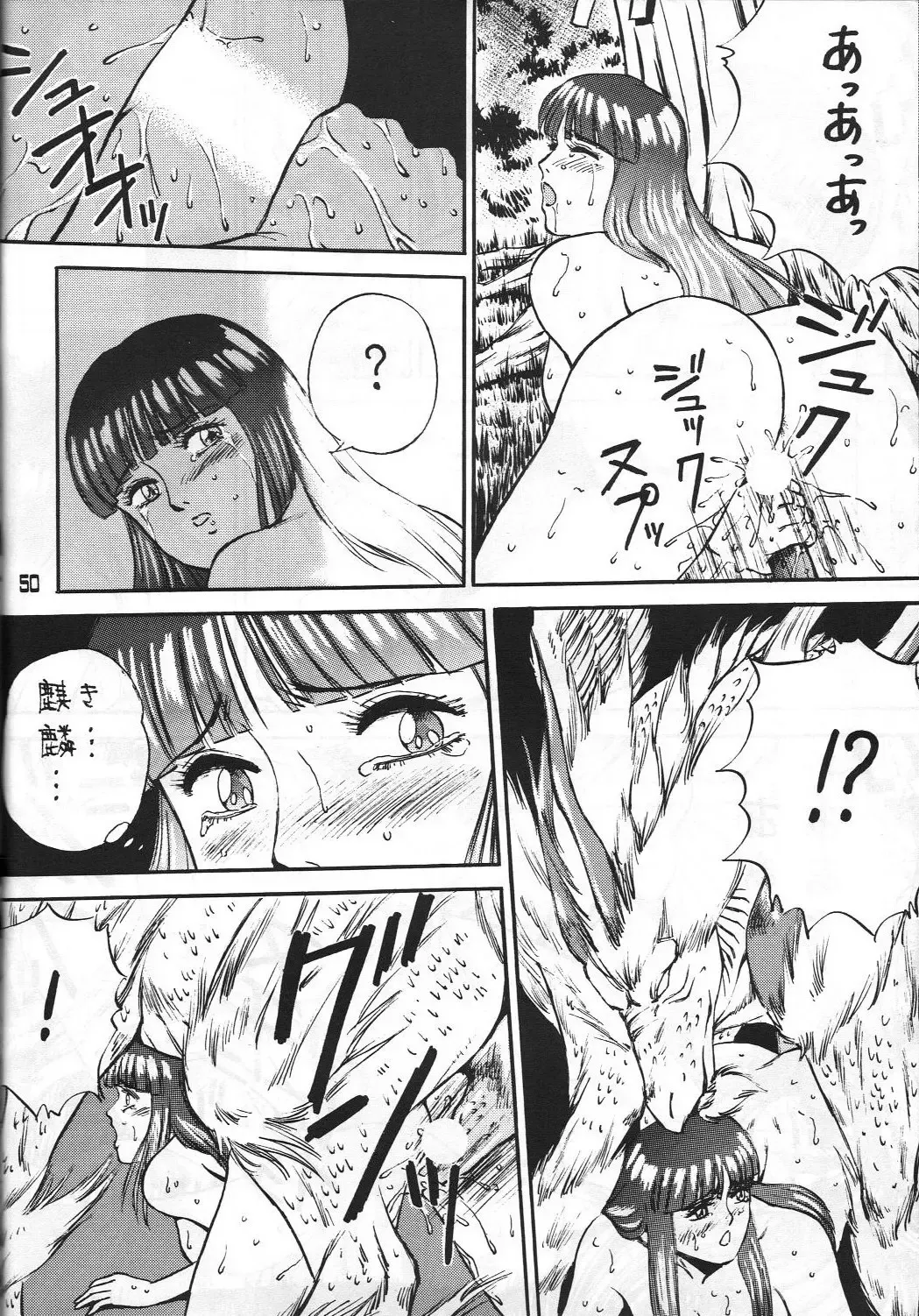 [Colin] C's SILENT Fhentai - Page 49