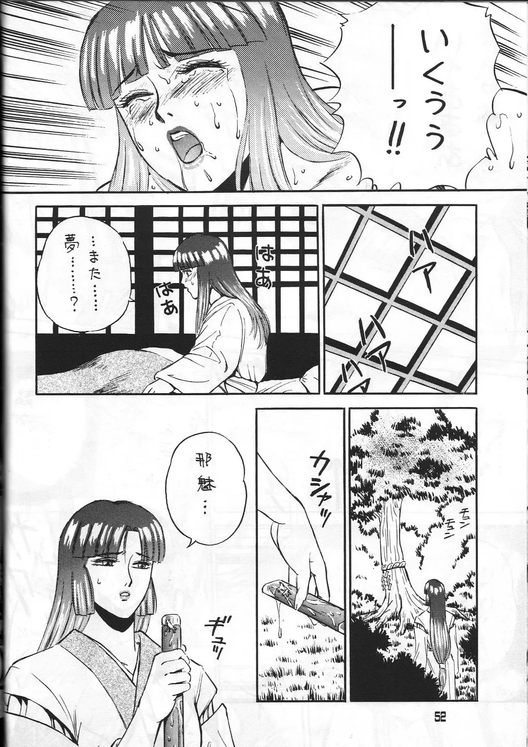 [Colin] C's SILENT Fhentai - Page 51