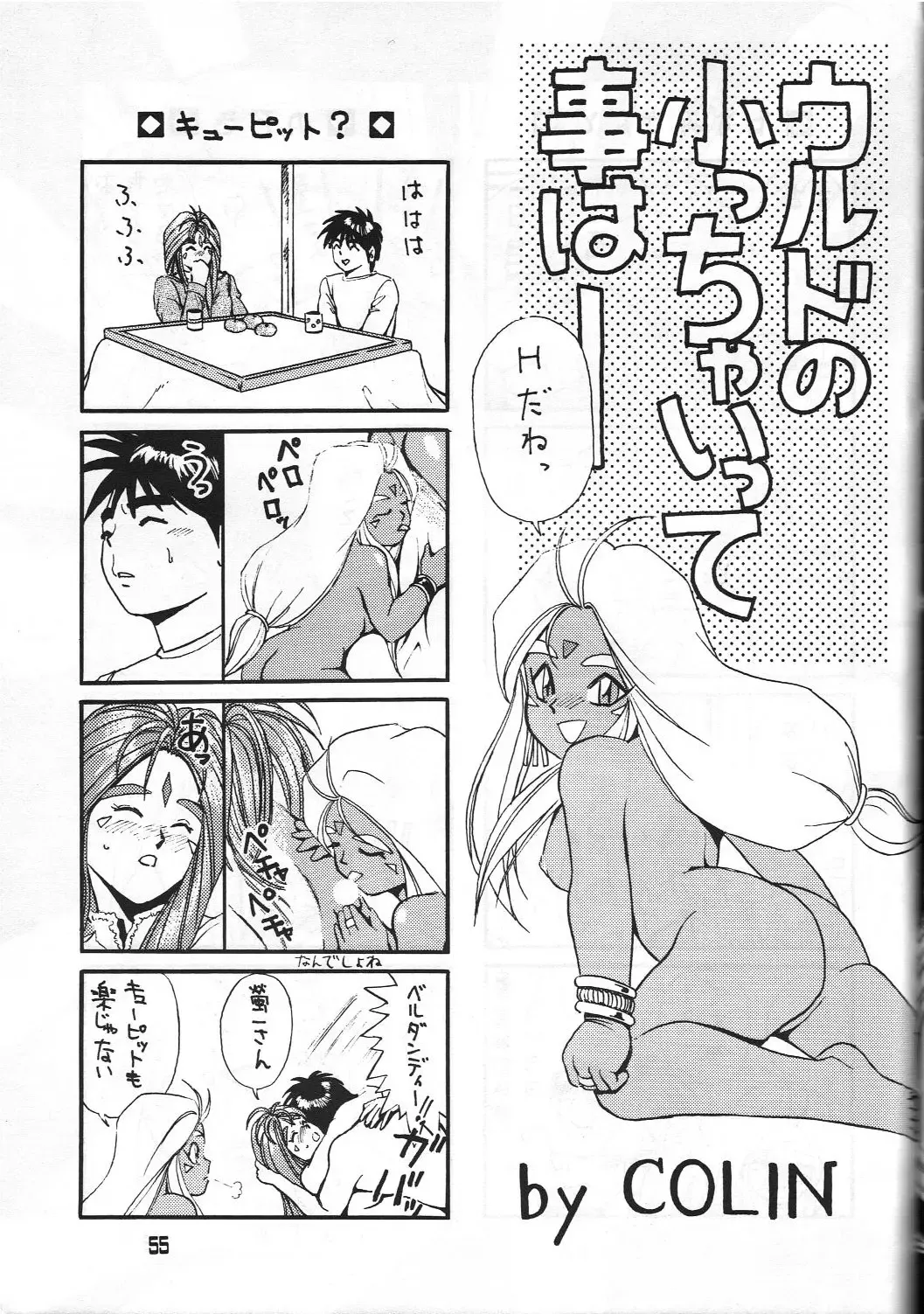 [Colin] C's SILENT Fhentai - Page 54