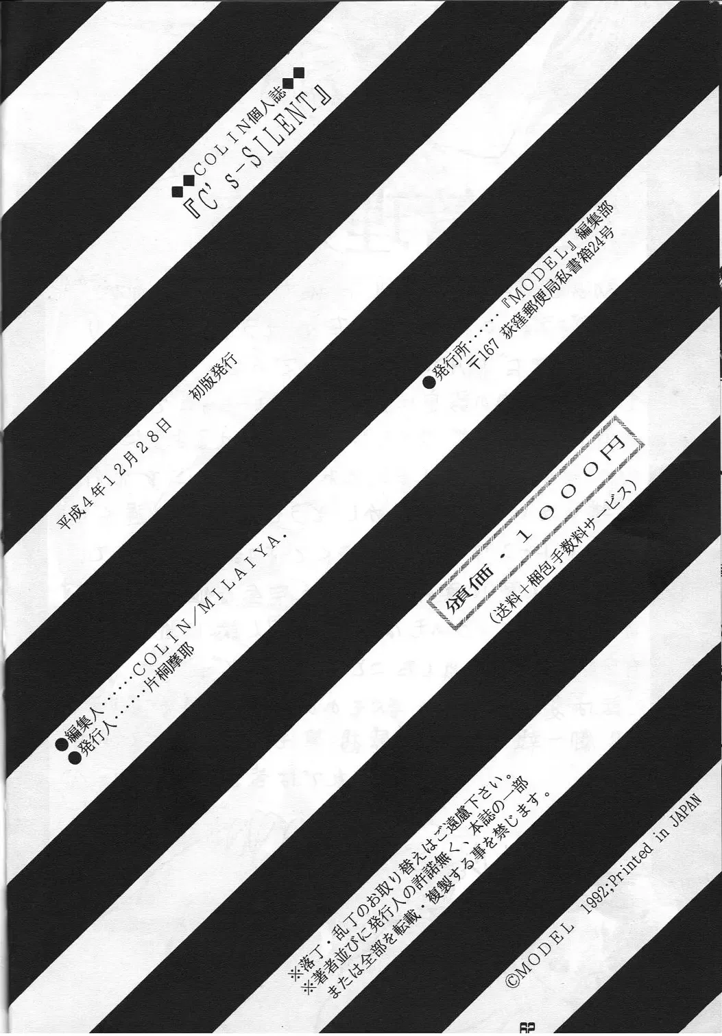 [Colin] C's SILENT Fhentai - Page 61