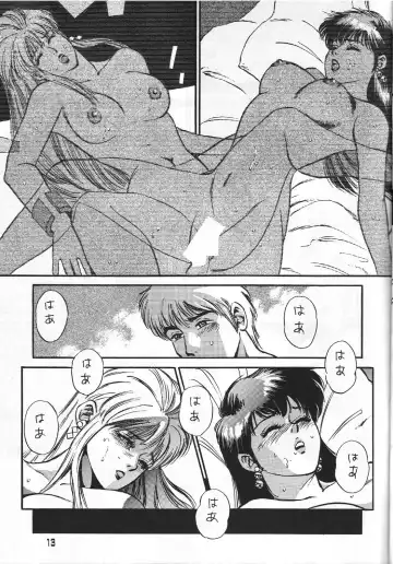 [Colin] C's SILENT Fhentai - Page 12