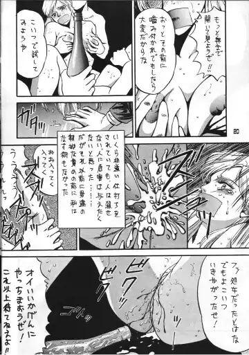 [Colin] C's SILENT Fhentai - Page 19