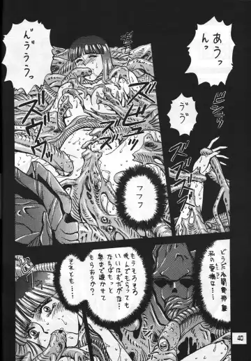 [Colin] C's SILENT Fhentai - Page 39