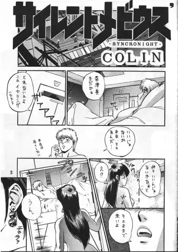 [Colin] C's SILENT Fhentai - Page 4