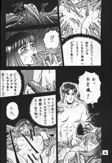 [Colin] C's SILENT Fhentai - Page 41