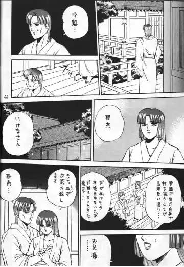 [Colin] C's SILENT Fhentai - Page 43