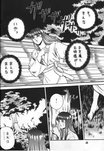 [Colin] C's SILENT Fhentai - Page 45