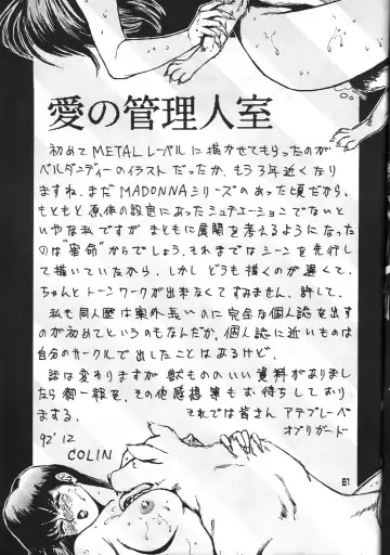 [Colin] C's SILENT Fhentai - Page 60