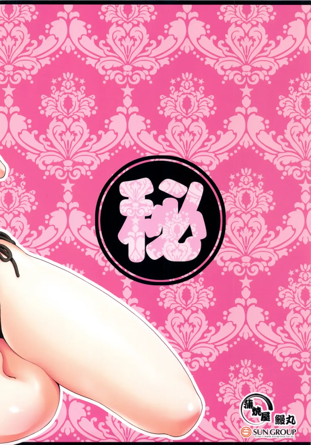 [Unagimaru] Mugi-chan no Himitsu no Arbeit 5 | Mugi-chan's Secret Part Time Job 5 Fhentai - Page 16