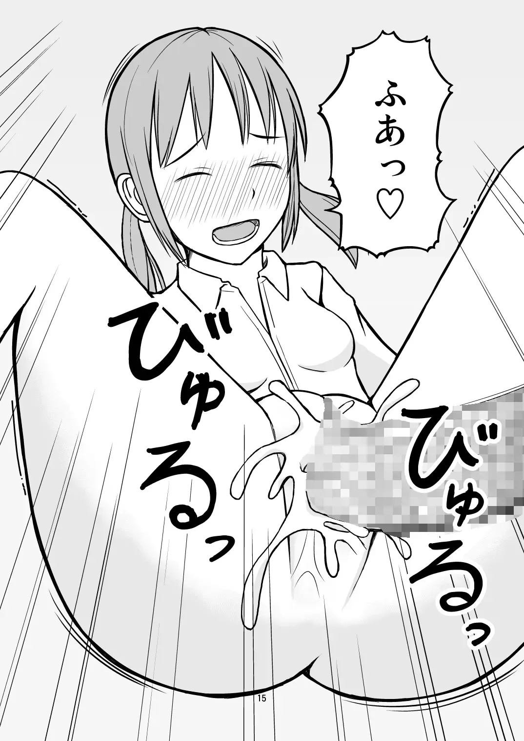 [Momoshiro] baby girl Fhentai - Page 15