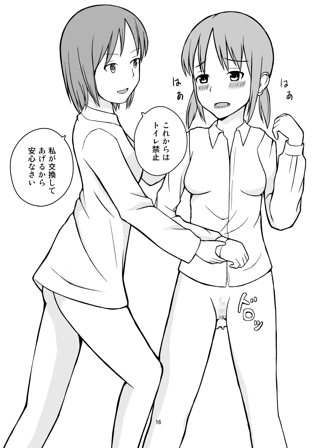 [Momoshiro] baby girl Fhentai - Page 16