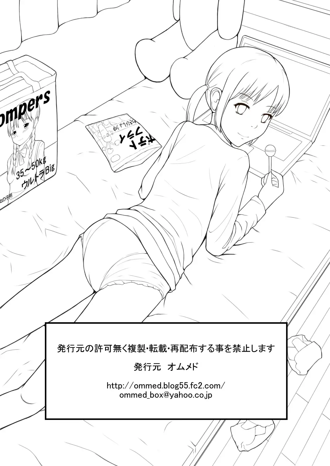 [Momoshiro] baby girl Fhentai - Page 17