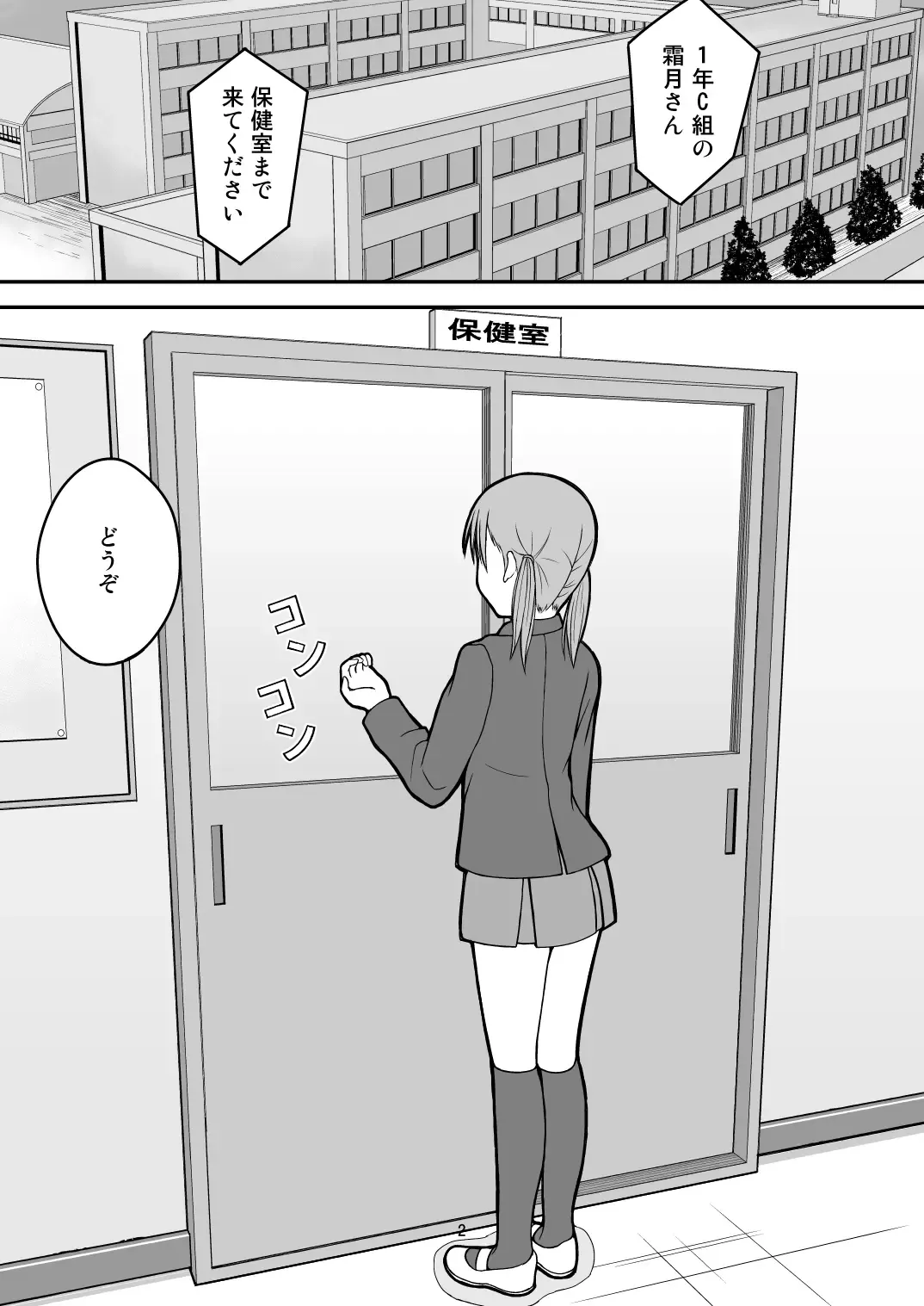 [Momoshiro] baby girl Fhentai - Page 2