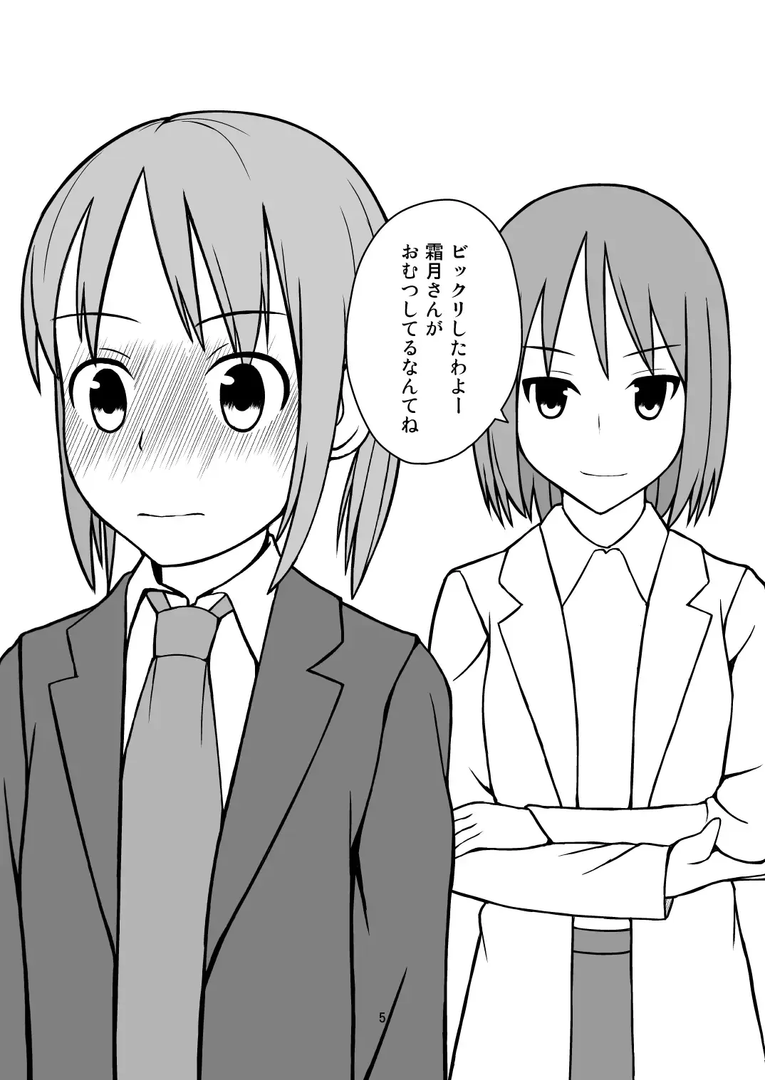 [Momoshiro] baby girl Fhentai - Page 5