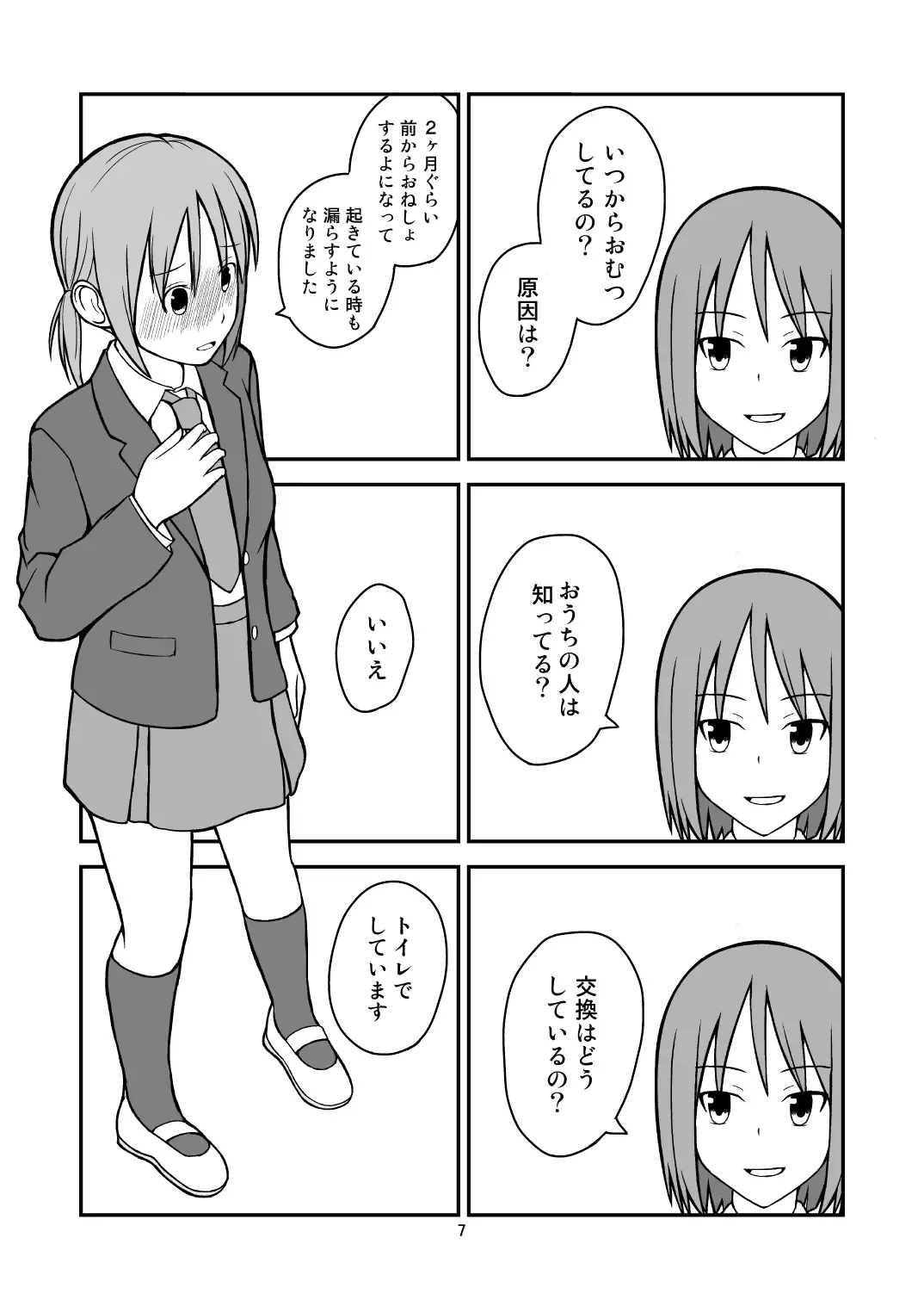 [Momoshiro] baby girl Fhentai - Page 7