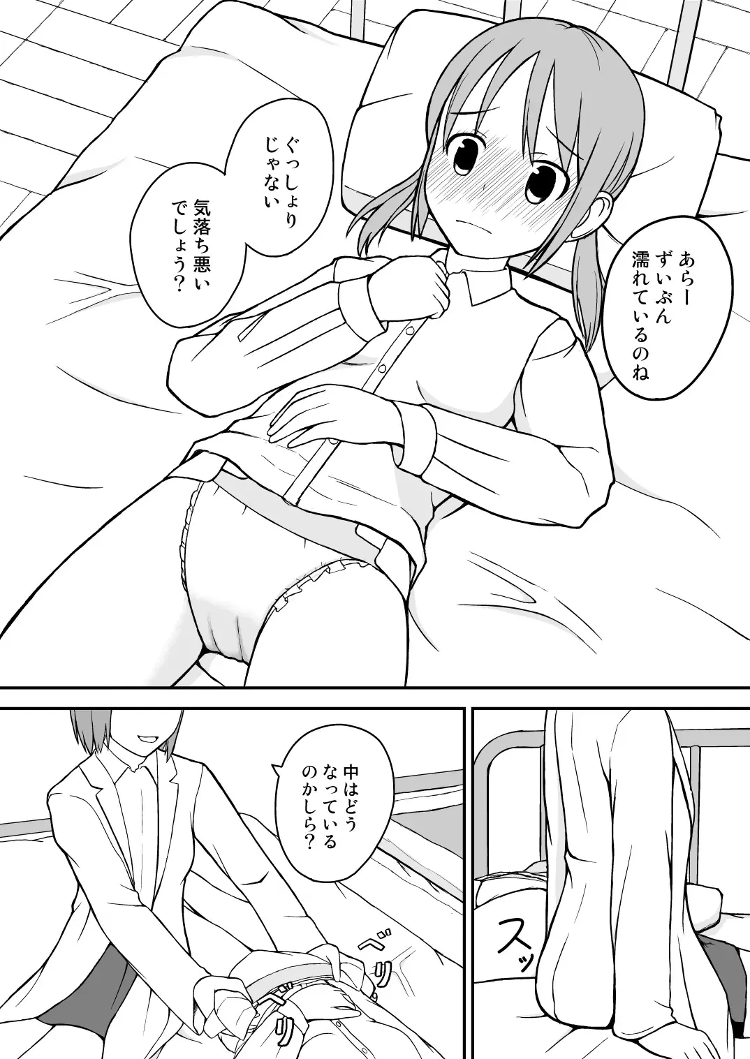 [Momoshiro] baby girl Fhentai - Page 9