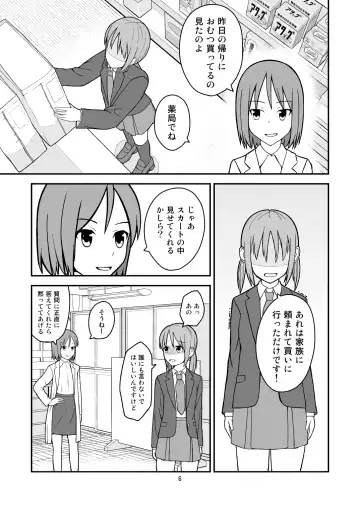 [Momoshiro] baby girl Fhentai - Page 6