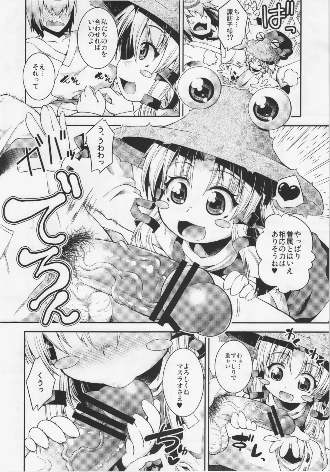 [Yamazaki Kana] Torosuwa Fhentai - Page 3