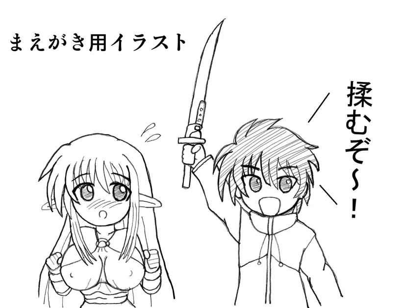 Chichi Elf Fhentai - Page 2