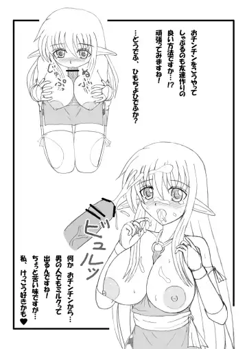 Chichi Elf Fhentai - Page 4