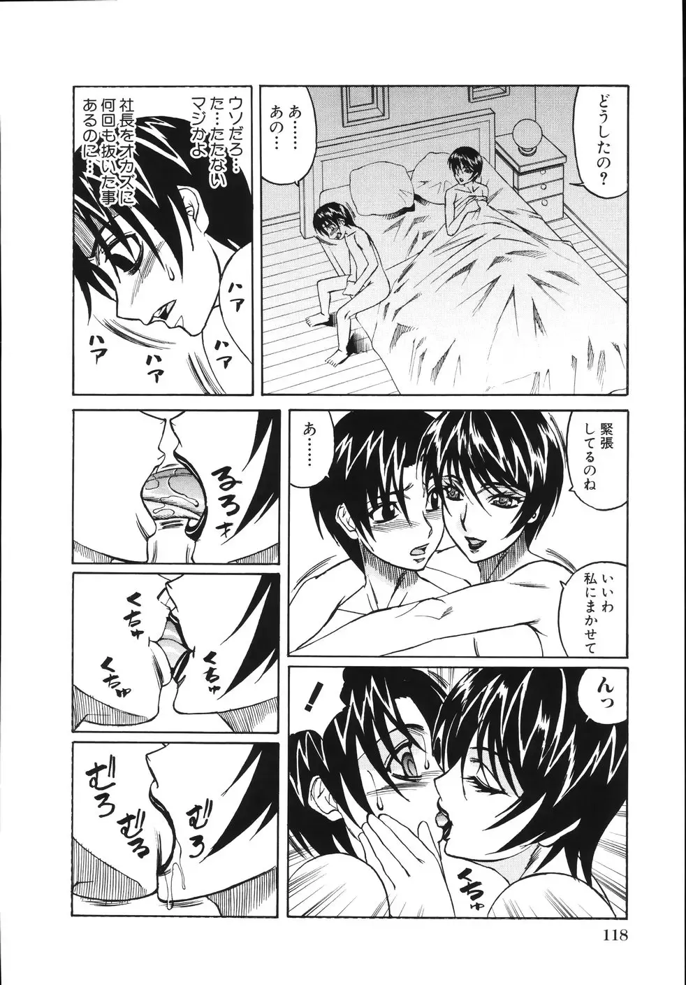 [Yamamoto Yoshifumi] Jukuniku Kanin Fhentai - Page 122