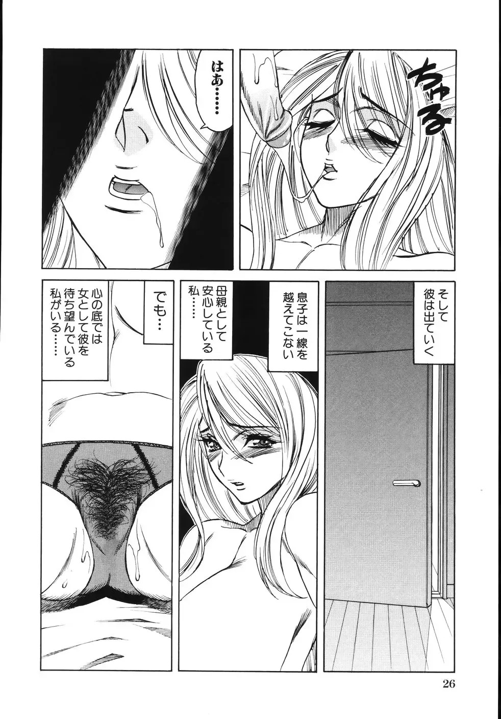 [Yamamoto Yoshifumi] Jukuniku Kanin Fhentai - Page 30